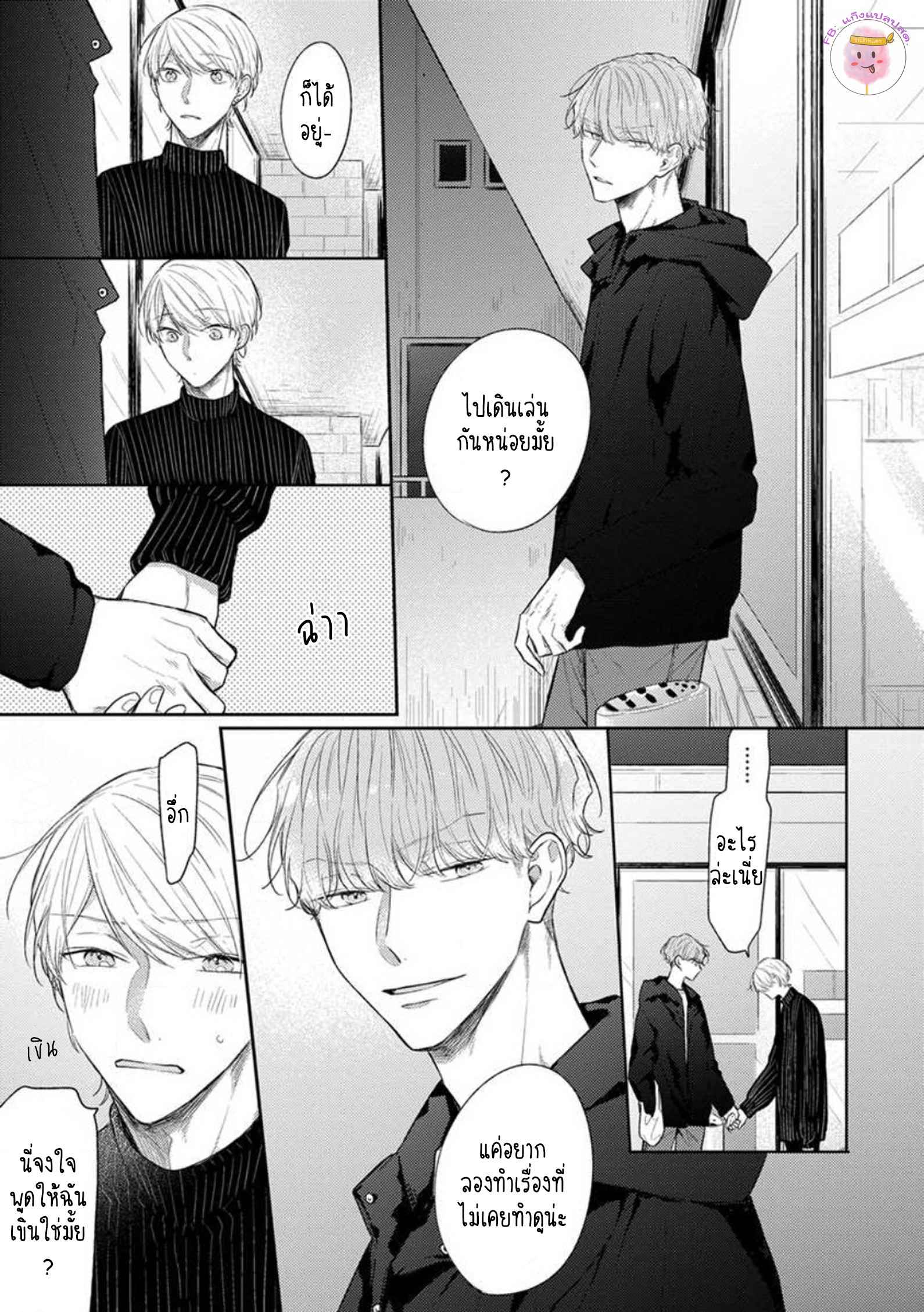 รักแรกของผมคือโทโมะคุง-พิเศษ-CYAN-YELLOW-NARASHIMA-SACHI-EXTRA-9