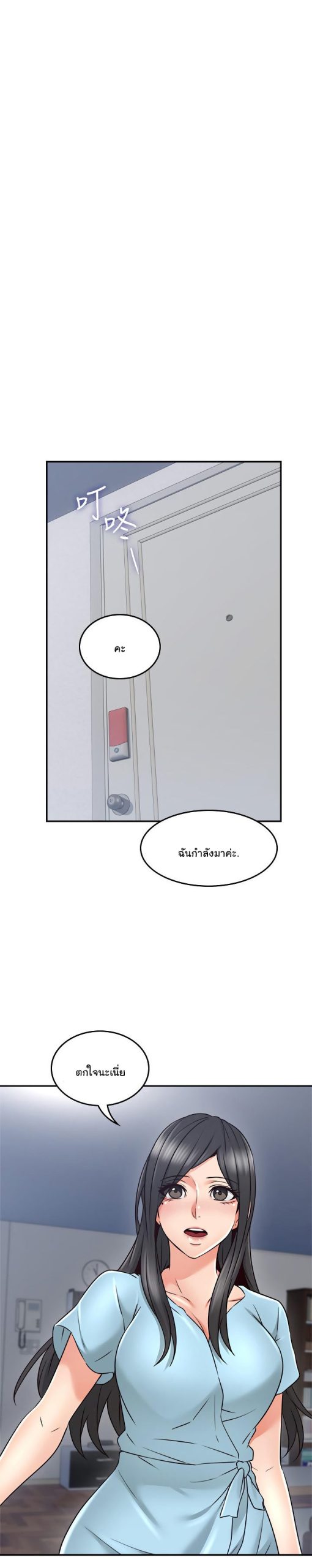 รับปลอบใจ-สาวโฉมงาม-43-Soothe-Me-Ep.43-1