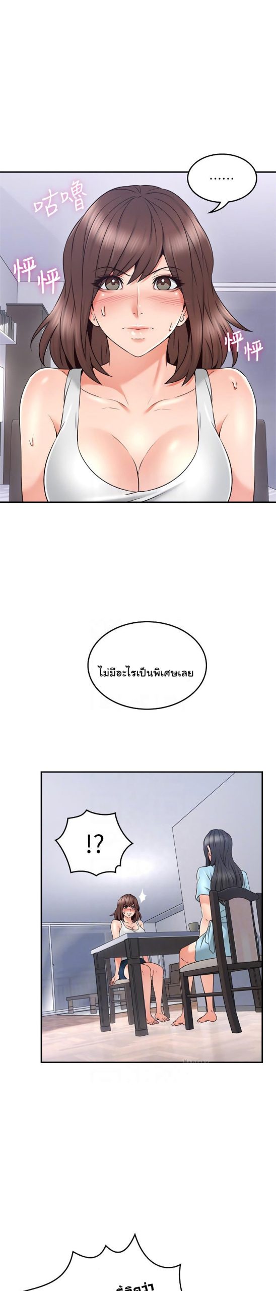 รับปลอบใจ-สาวโฉมงาม-43-Soothe-Me-Ep.43-10