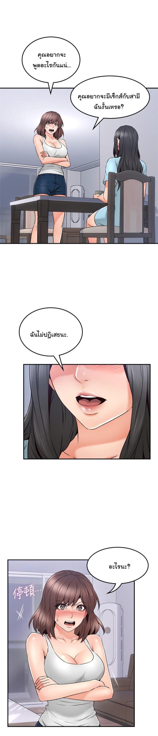 รับปลอบใจ-สาวโฉมงาม-43-Soothe-Me-Ep.43-15