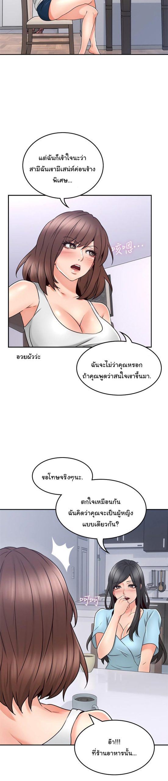 รับปลอบใจ-สาวโฉมงาม-43-Soothe-Me-Ep.43-18