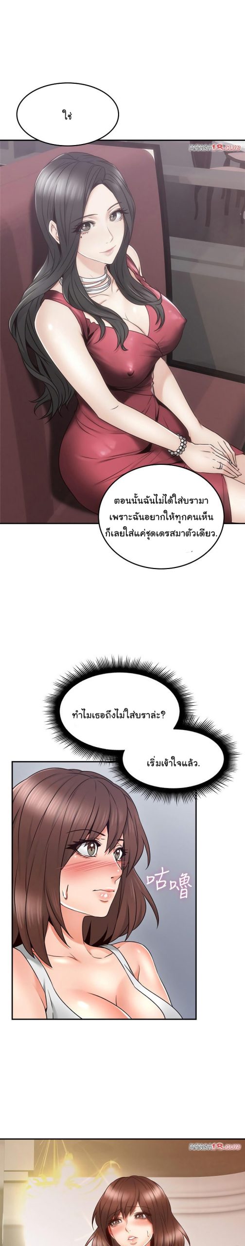 รับปลอบใจ-สาวโฉมงาม-43-Soothe-Me-Ep.43-19
