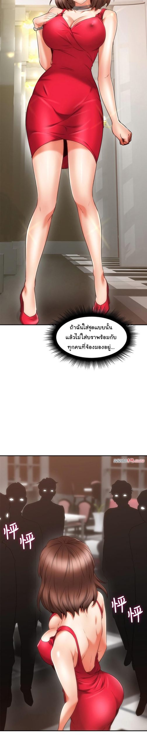 รับปลอบใจ-สาวโฉมงาม-43-Soothe-Me-Ep.43-20