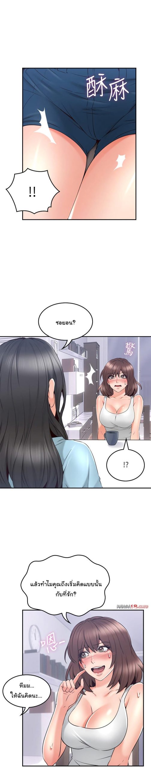 รับปลอบใจ-สาวโฉมงาม-43-Soothe-Me-Ep.43-21