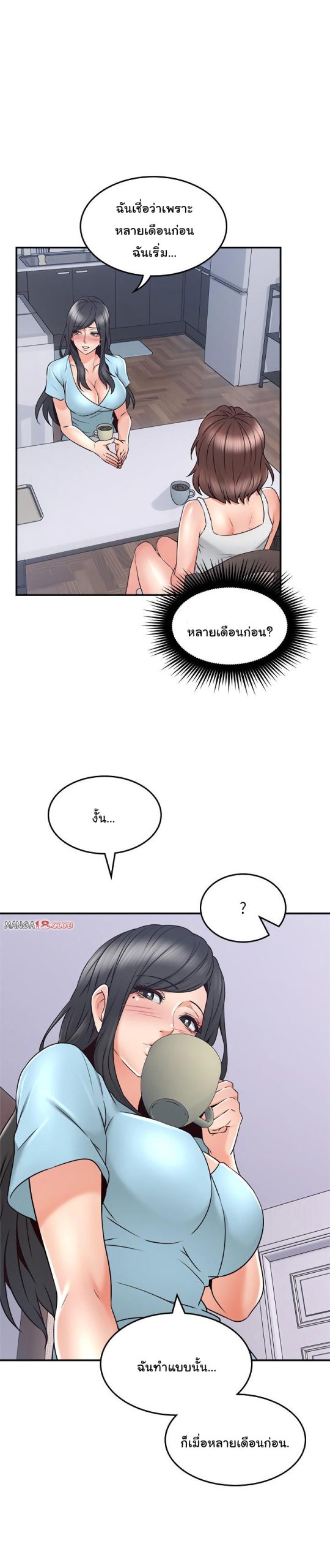 รับปลอบใจ-สาวโฉมงาม-43-Soothe-Me-Ep.43-22