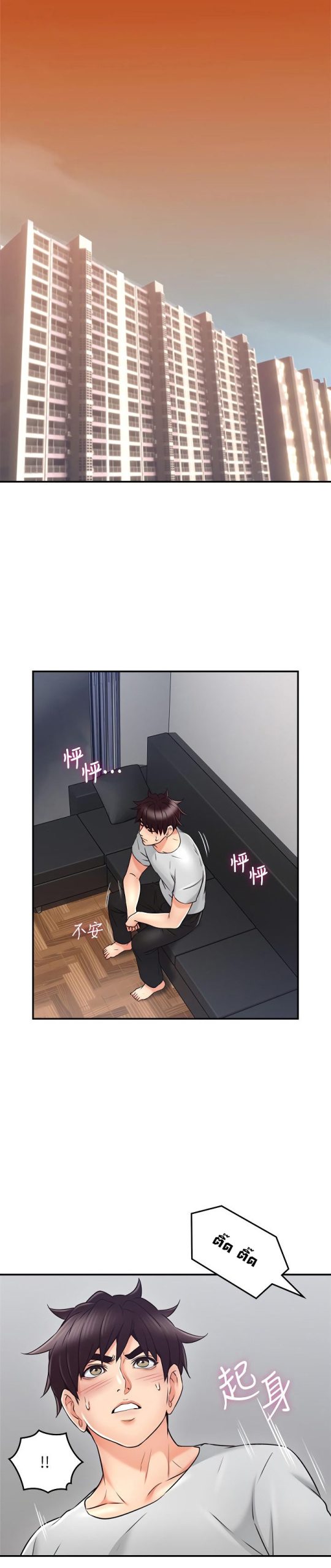 รับปลอบใจ-สาวโฉมงาม-43-Soothe-Me-Ep.43-24