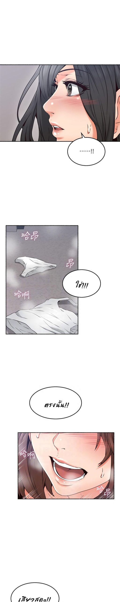 รับปลอบใจ-สาวโฉมงาม-44-Soothe-Me-Ep.44-10