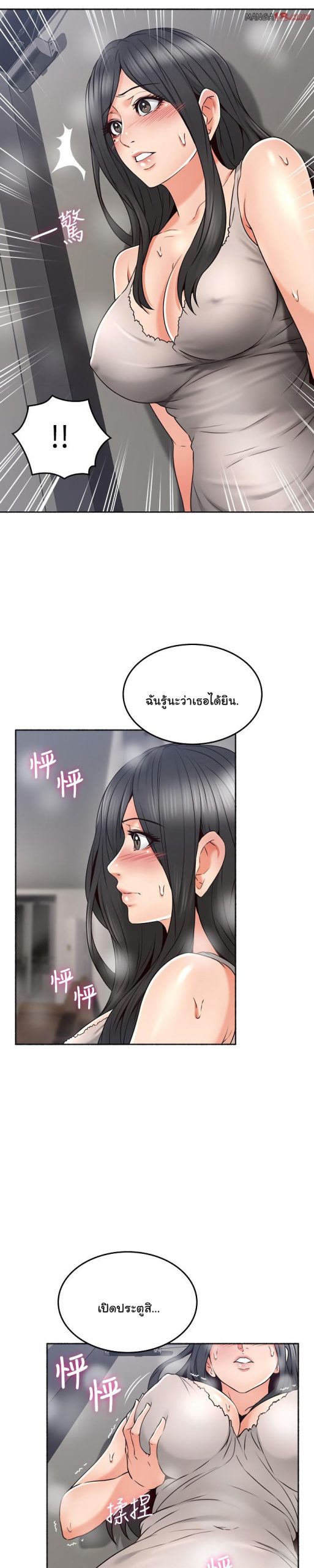 รับปลอบใจ-สาวโฉมงาม-44-Soothe-Me-Ep.44-16