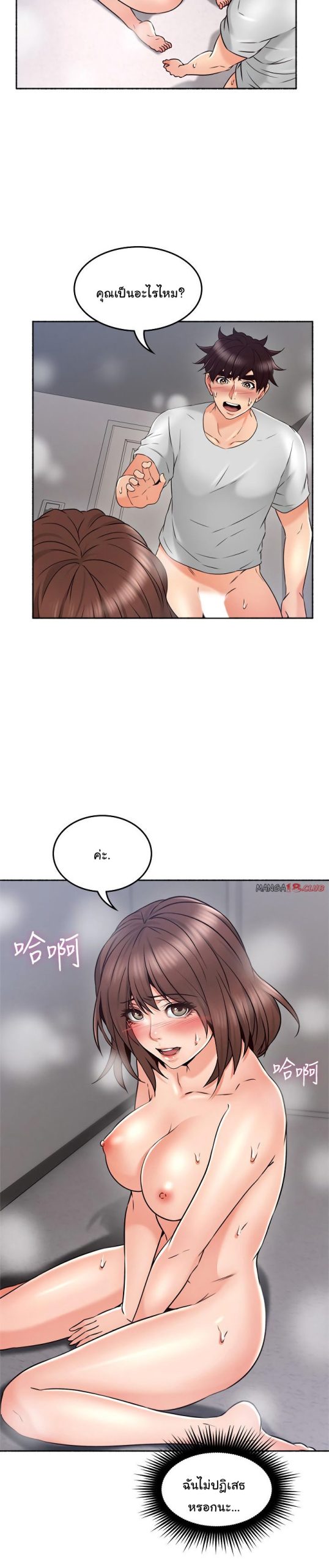 รับปลอบใจ-สาวโฉมงาม-44-Soothe-Me-Ep.44-21