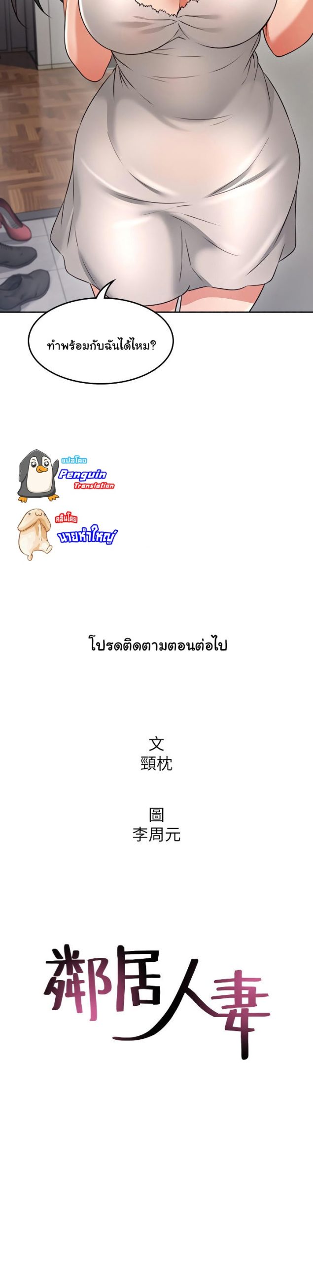 รับปลอบใจ-สาวโฉมงาม-44-Soothe-Me-Ep.44-27