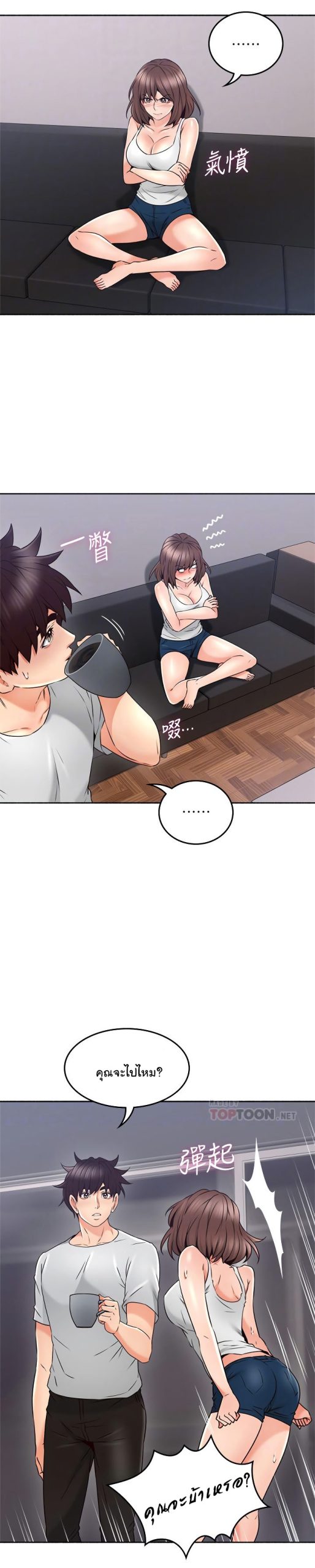 รับปลอบใจ-สาวโฉมงาม-45-Soothe-Me-Ep.45-12