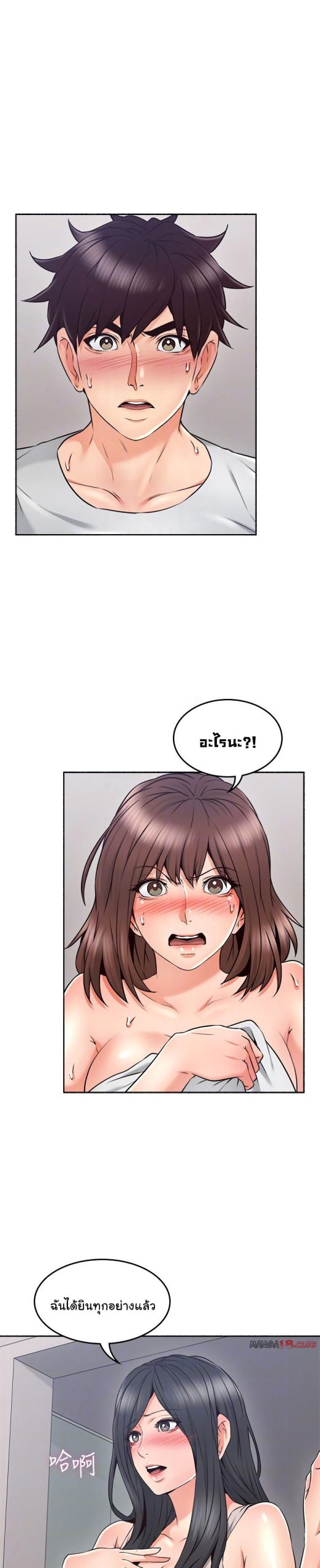 รับปลอบใจ-สาวโฉมงาม-45-Soothe-Me-Ep.45-4