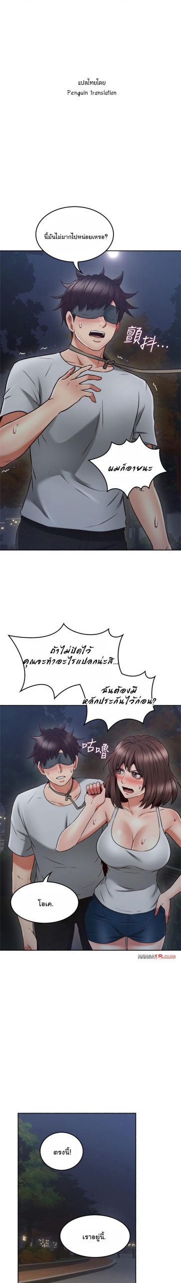 รับปลอบใจ-สาวโฉมงาม-46-Soothe-Me-Ep.46-1