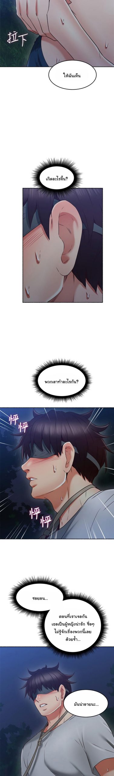 รับปลอบใจ-สาวโฉมงาม-46-Soothe-Me-Ep.46-17