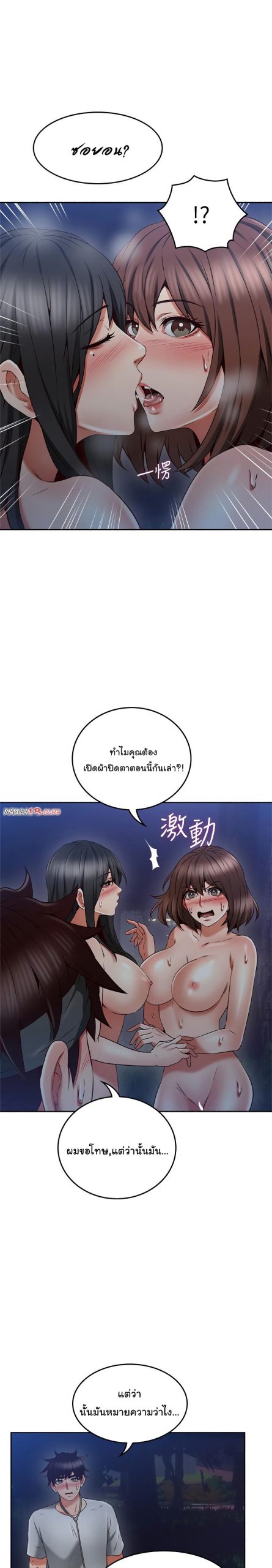 รับปลอบใจ-สาวโฉมงาม-47-Soothe-Me-Ep.47-13