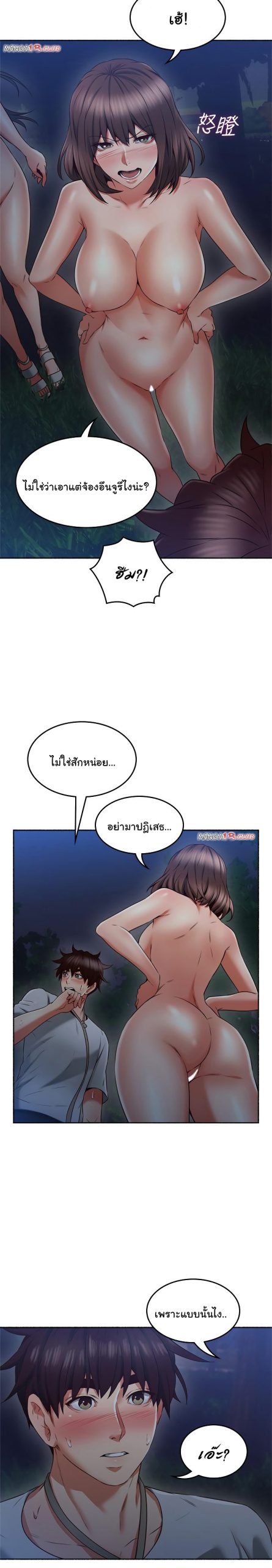 รับปลอบใจ-สาวโฉมงาม-47-Soothe-Me-Ep.47-15