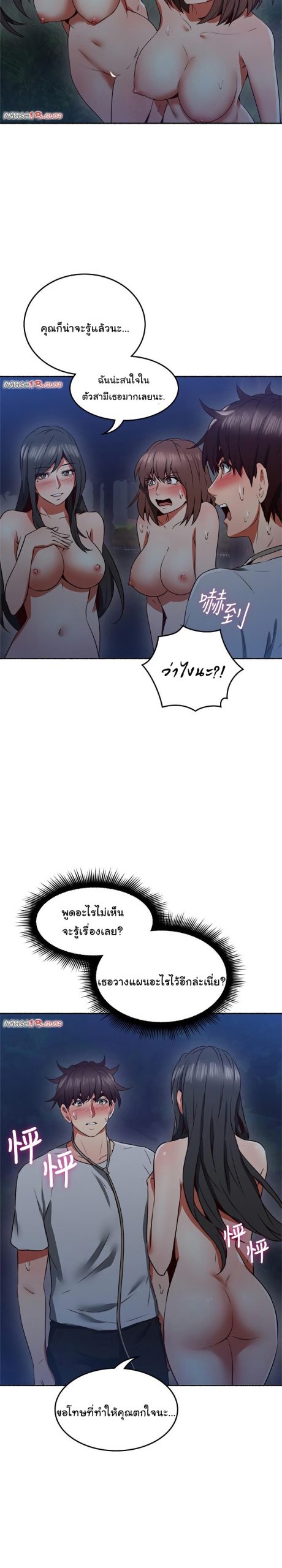 รับปลอบใจ-สาวโฉมงาม-47-Soothe-Me-Ep.47-18