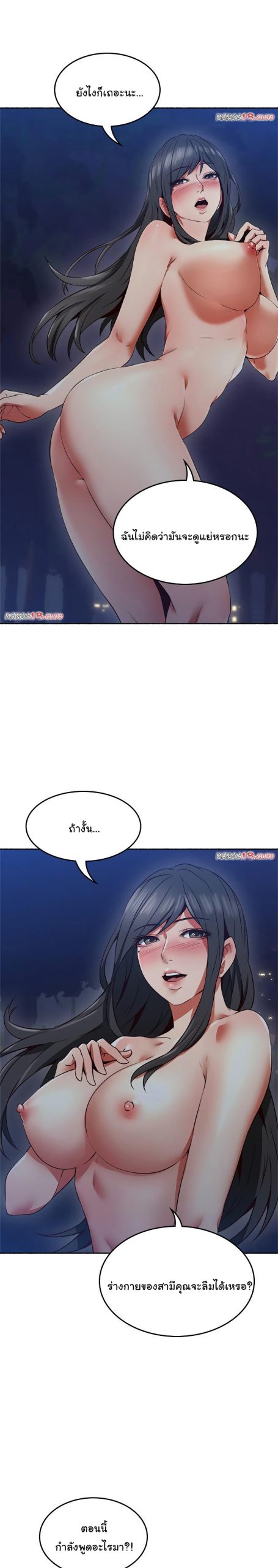 รับปลอบใจ-สาวโฉมงาม-47-Soothe-Me-Ep.47-19
