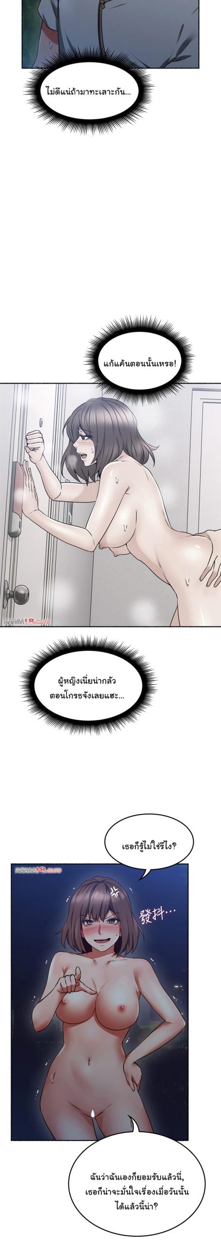 รับปลอบใจ-สาวโฉมงาม-47-Soothe-Me-Ep.47-21