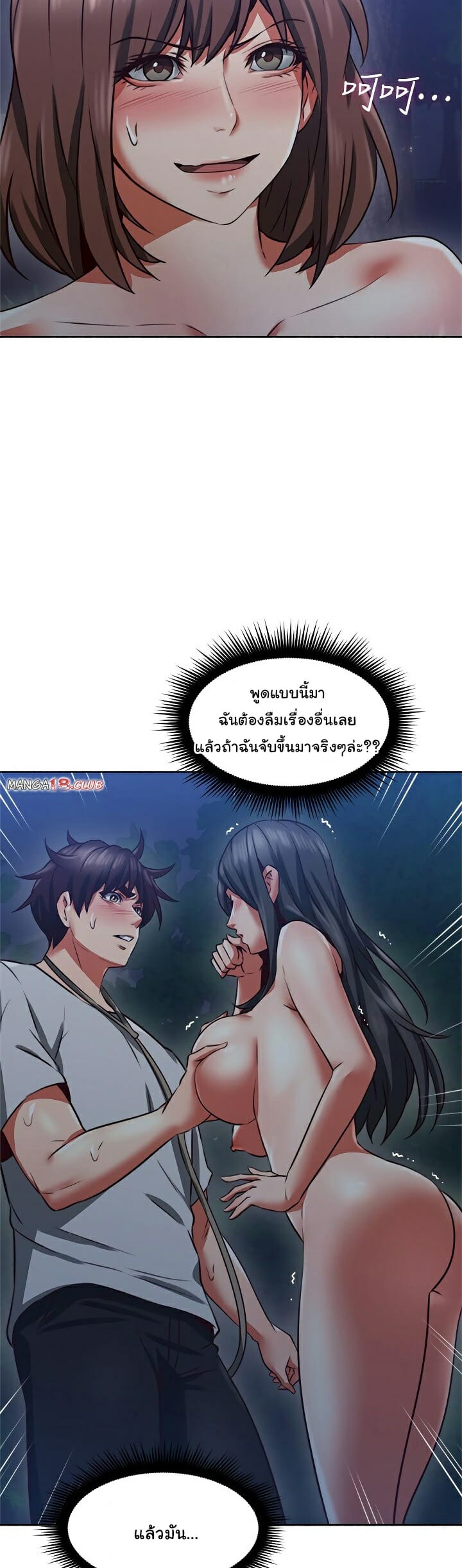 รับปลอบใจ-สาวโฉมงาม-47-Soothe-Me-Ep.47-26