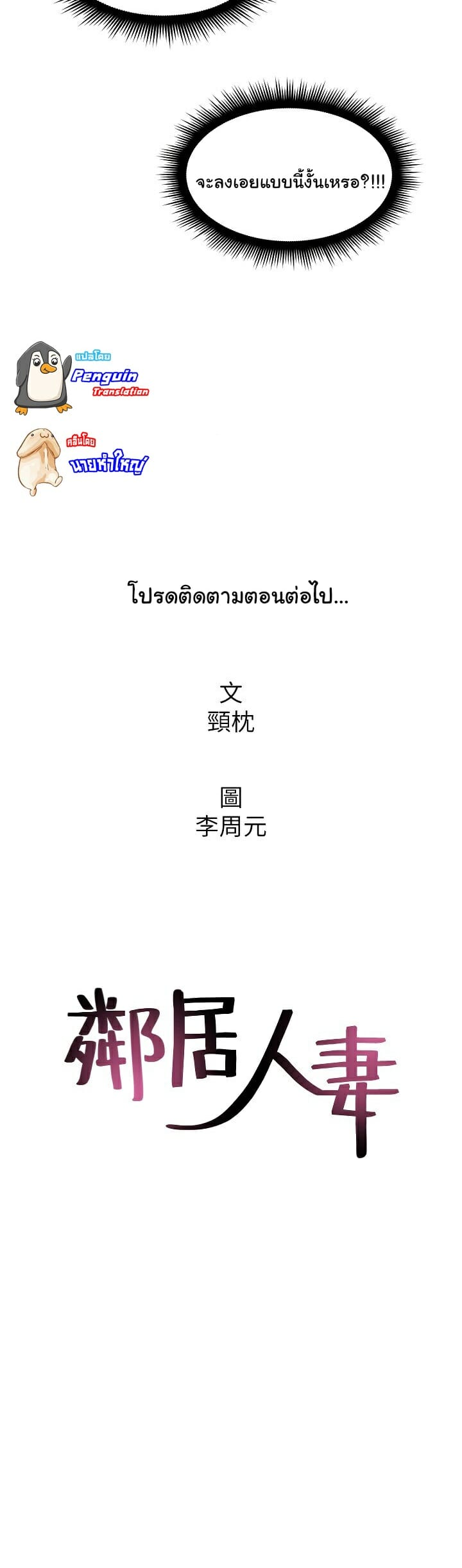 รับปลอบใจ-สาวโฉมงาม-47-Soothe-Me-Ep.47-27