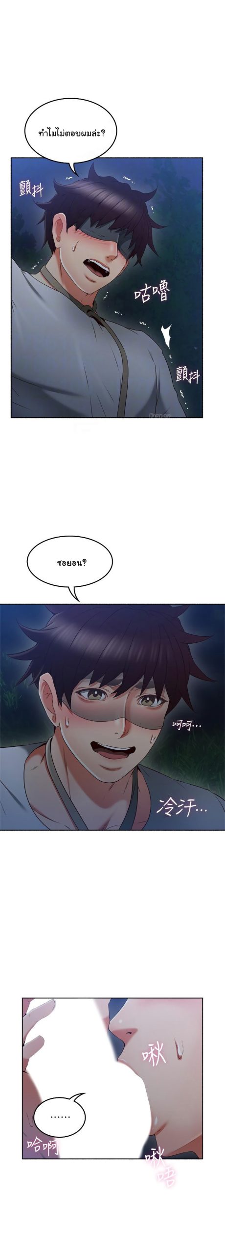 รับปลอบใจ-สาวโฉมงาม-47-Soothe-Me-Ep.47-4
