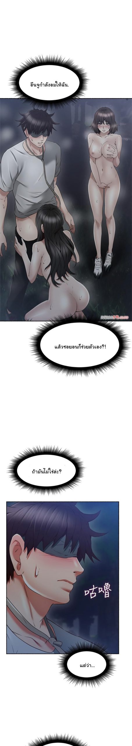 รับปลอบใจ-สาวโฉมงาม-47-Soothe-Me-Ep.47-8
