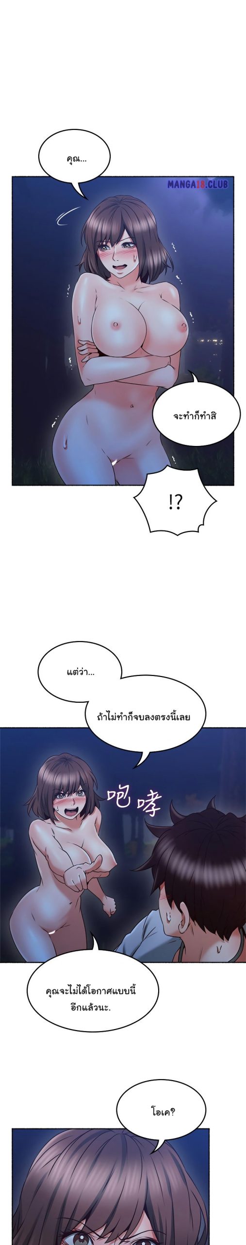 รับปลอบใจ-สาวโฉมงาม-48-Soothe-Me-Ep.48-13