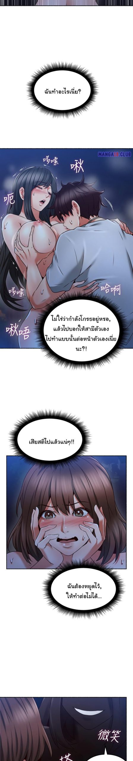 รับปลอบใจ-สาวโฉมงาม-48-Soothe-Me-Ep.48-19