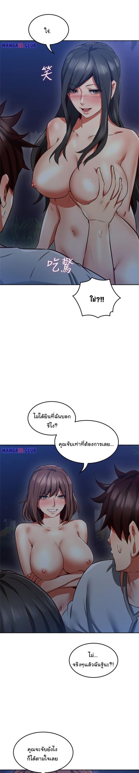 รับปลอบใจ-สาวโฉมงาม-48-Soothe-Me-Ep.48-2