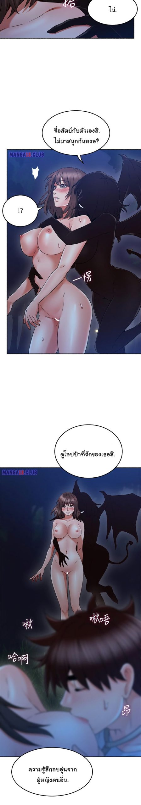 รับปลอบใจ-สาวโฉมงาม-48-Soothe-Me-Ep.48-20