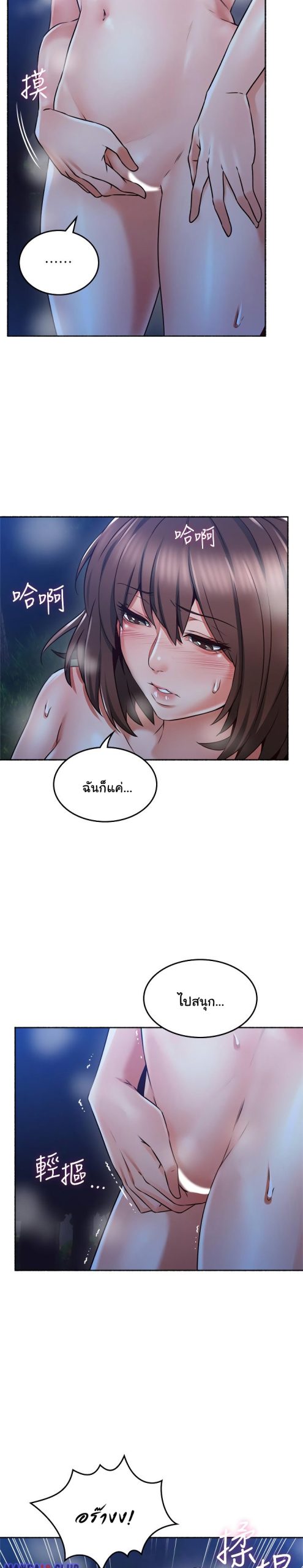 รับปลอบใจ-สาวโฉมงาม-48-Soothe-Me-Ep.48-23