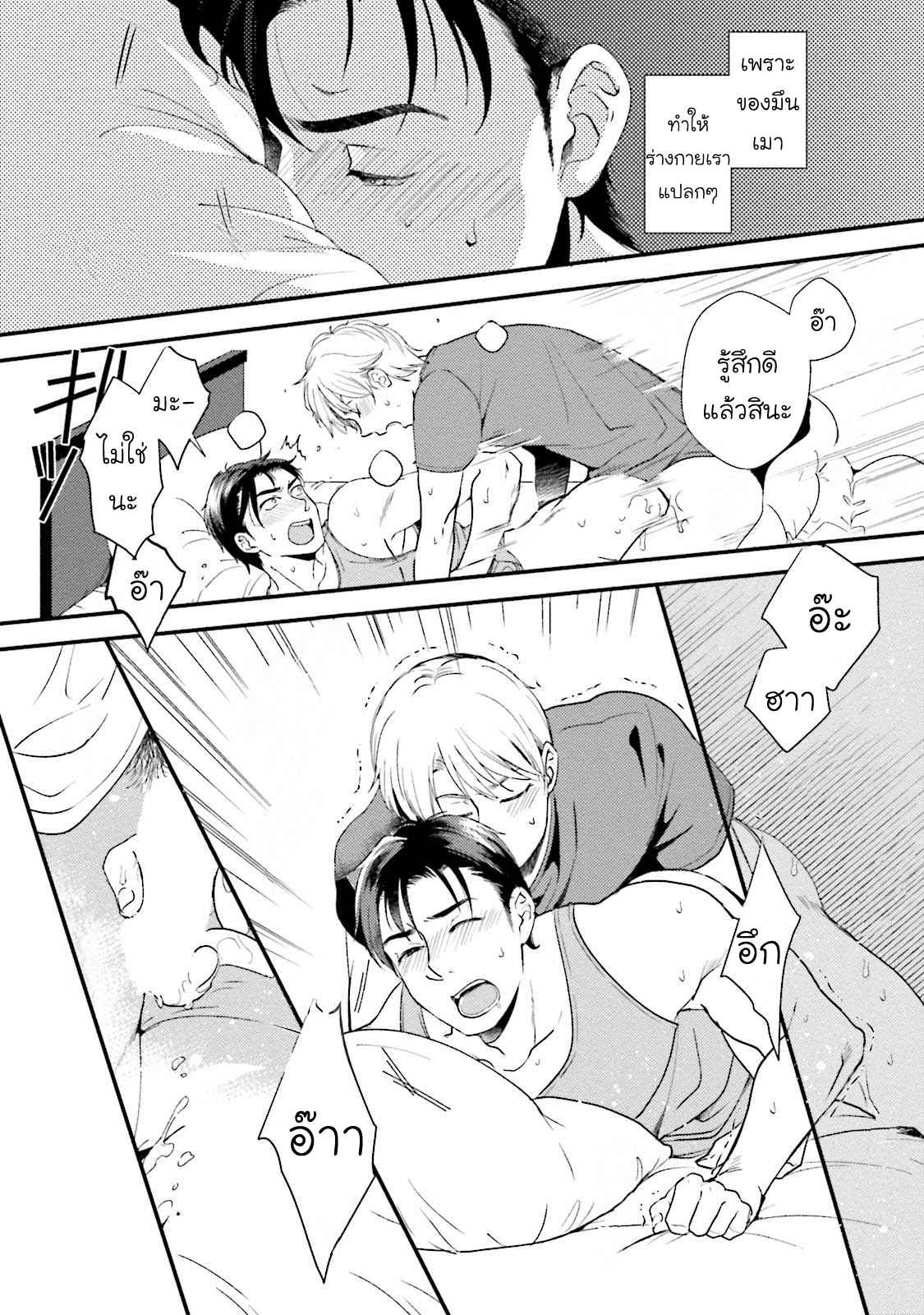 รุ่นน้องอ้อนรัก-1-Shachiku-Senpai-10