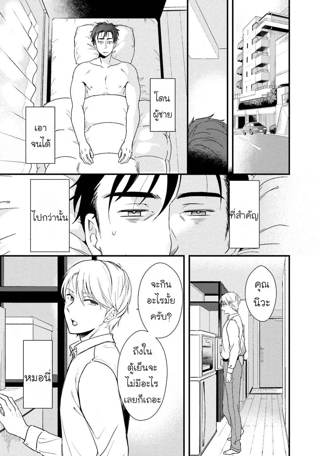 รุ่นน้องอ้อนรัก-1-Shachiku-Senpai-11
