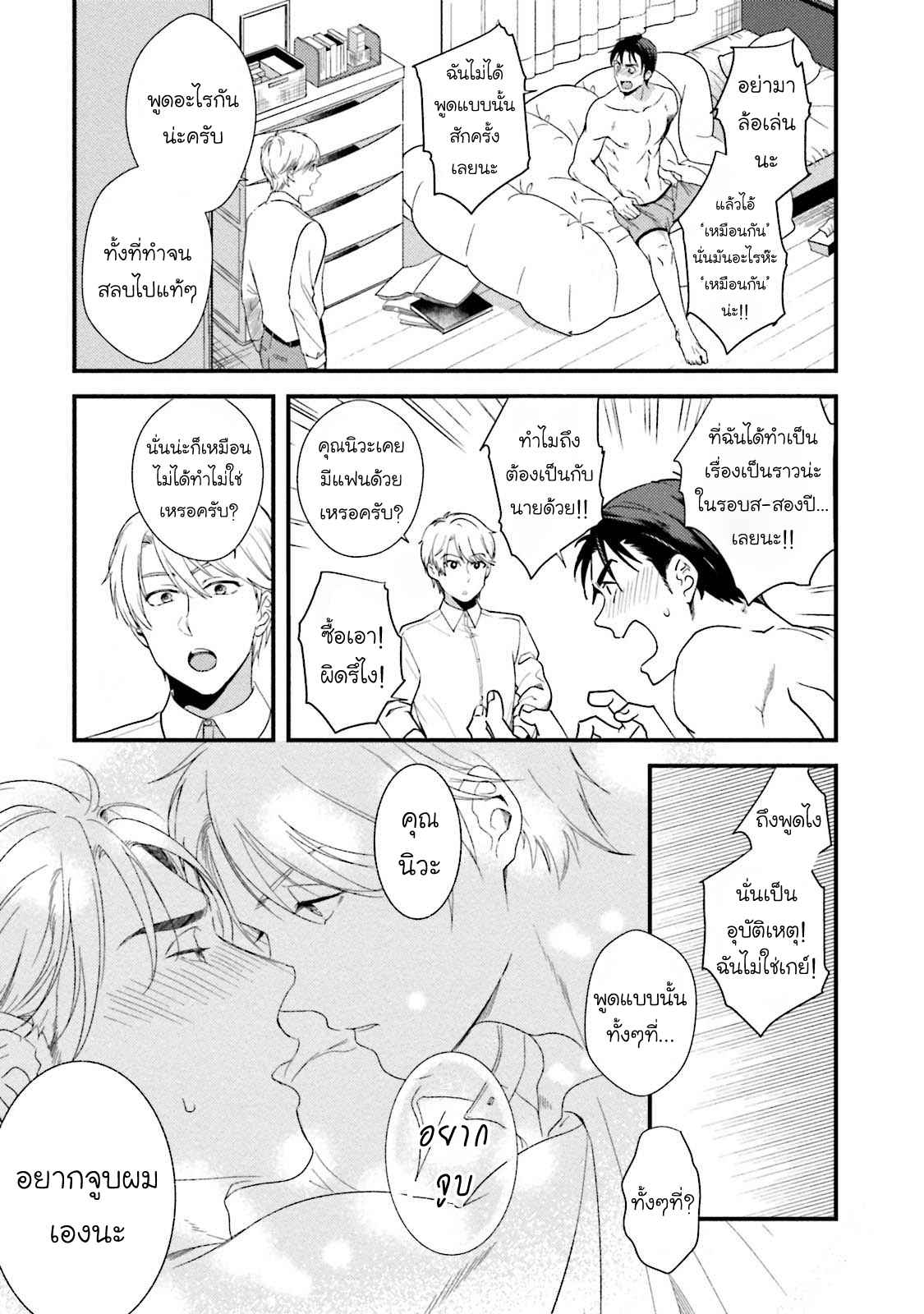 รุ่นน้องอ้อนรัก-1-Shachiku-Senpai-13