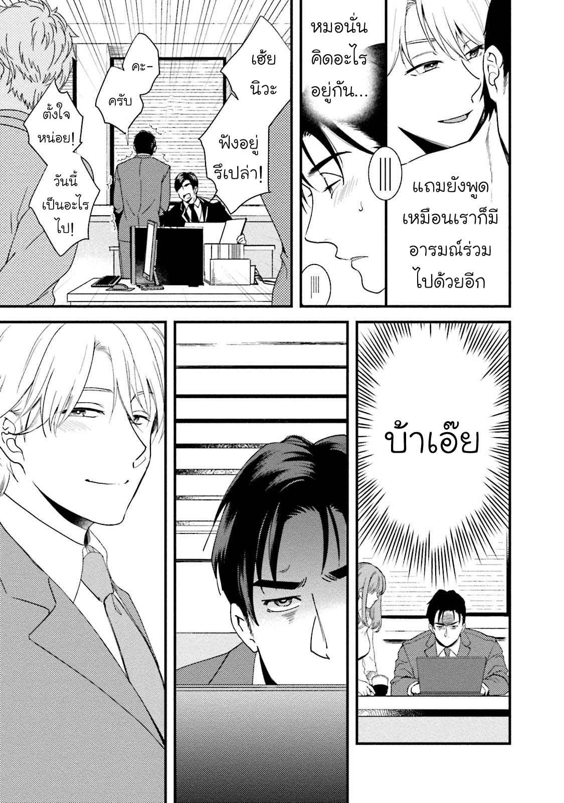 รุ่นน้องอ้อนรัก-1-Shachiku-Senpai-17