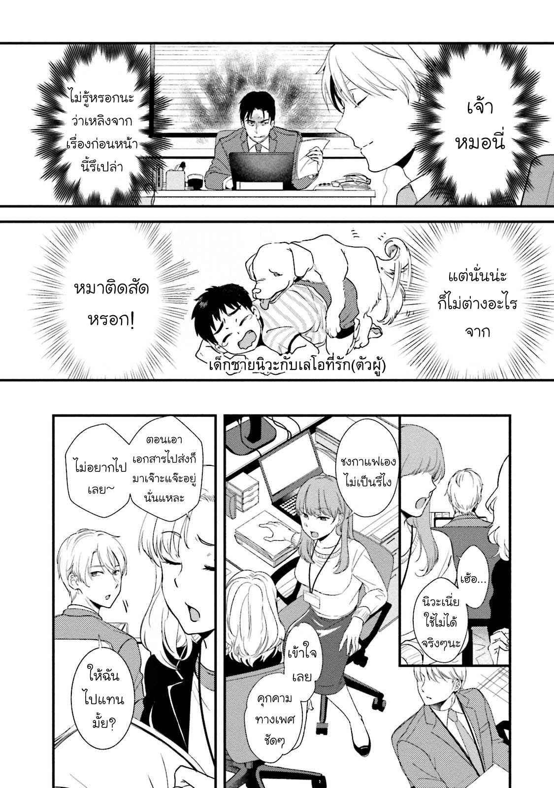 รุ่นน้องอ้อนรัก-1-Shachiku-Senpai-18