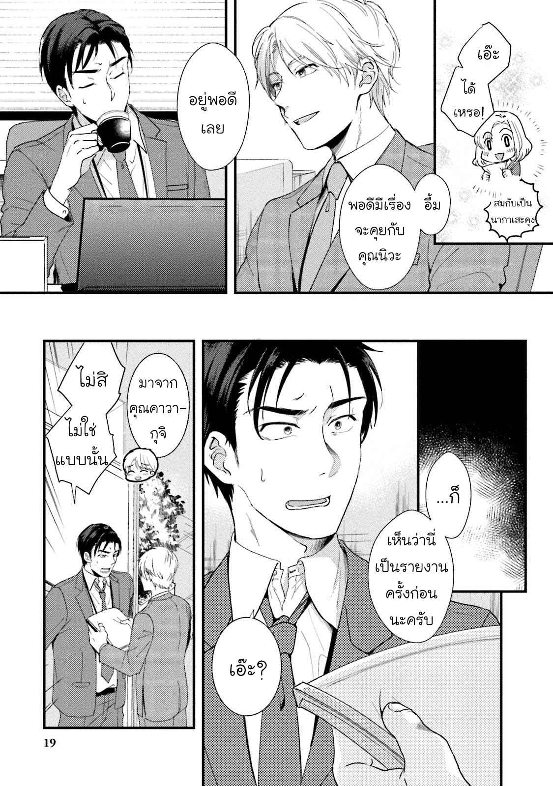รุ่นน้องอ้อนรัก-1-Shachiku-Senpai-19