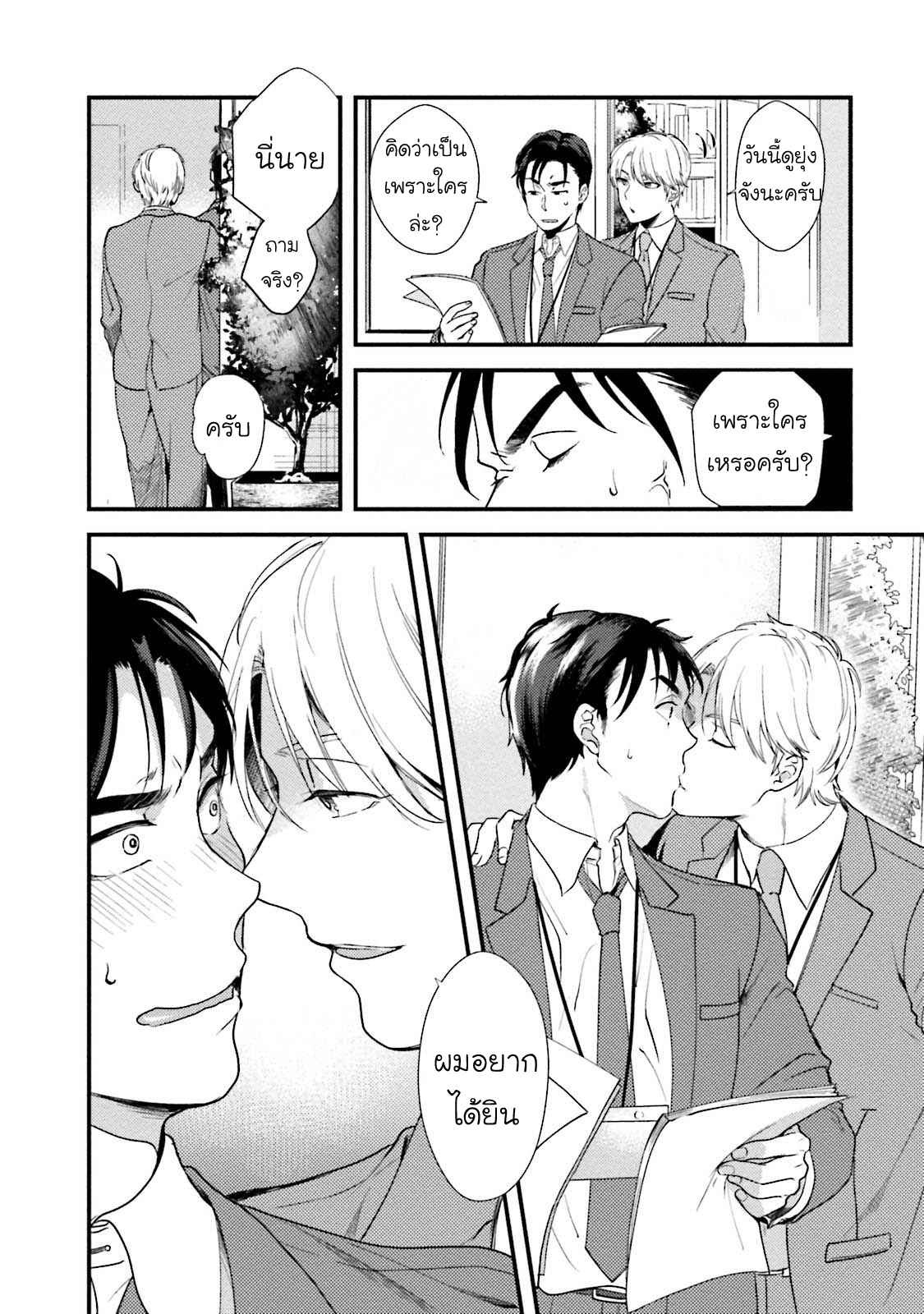 รุ่นน้องอ้อนรัก-1-Shachiku-Senpai-20