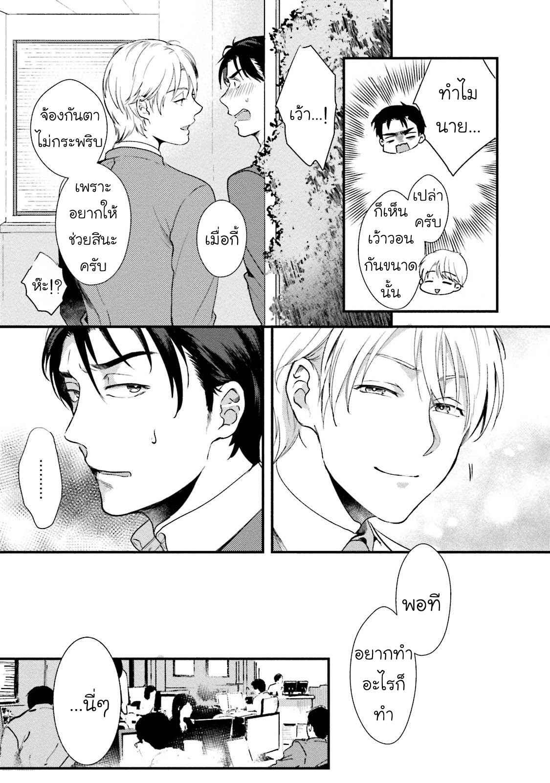 รุ่นน้องอ้อนรัก-1-Shachiku-Senpai-21