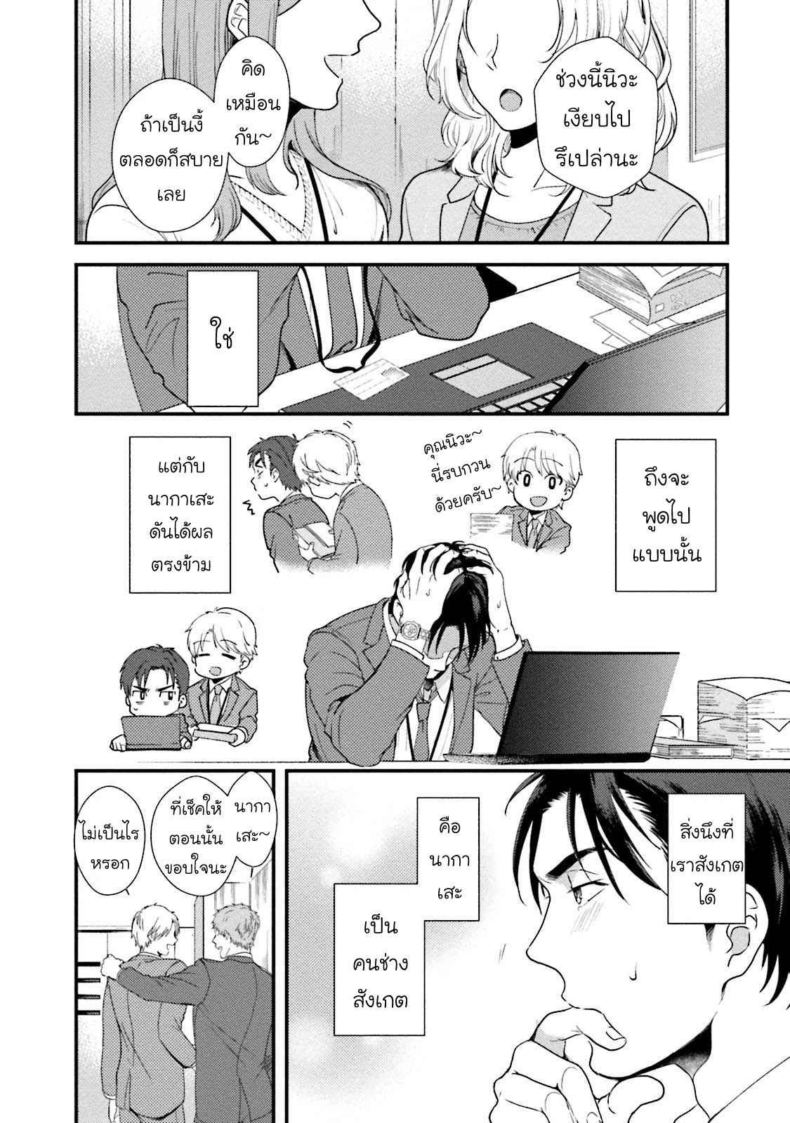 รุ่นน้องอ้อนรัก-1-Shachiku-Senpai-22