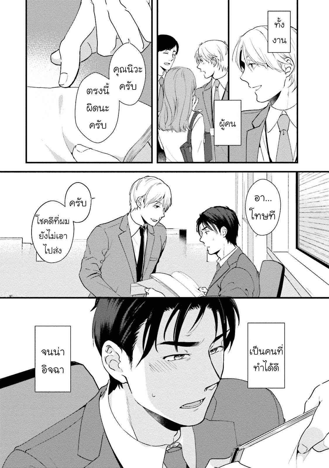 รุ่นน้องอ้อนรัก-1-Shachiku-Senpai-23