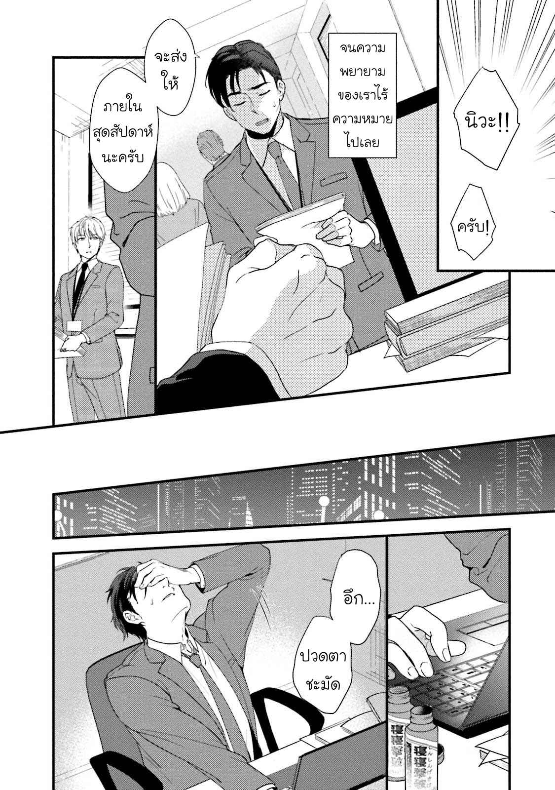 รุ่นน้องอ้อนรัก-1-Shachiku-Senpai-24