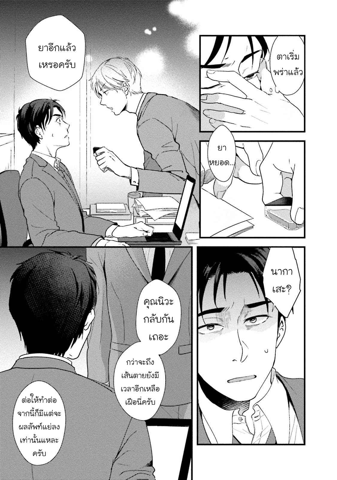 รุ่นน้องอ้อนรัก-1-Shachiku-Senpai-25