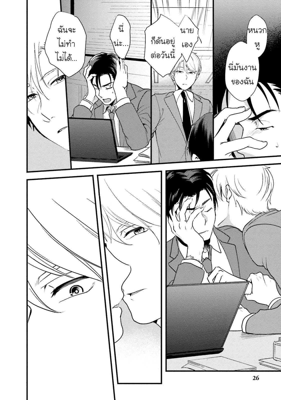 รุ่นน้องอ้อนรัก-1-Shachiku-Senpai-26