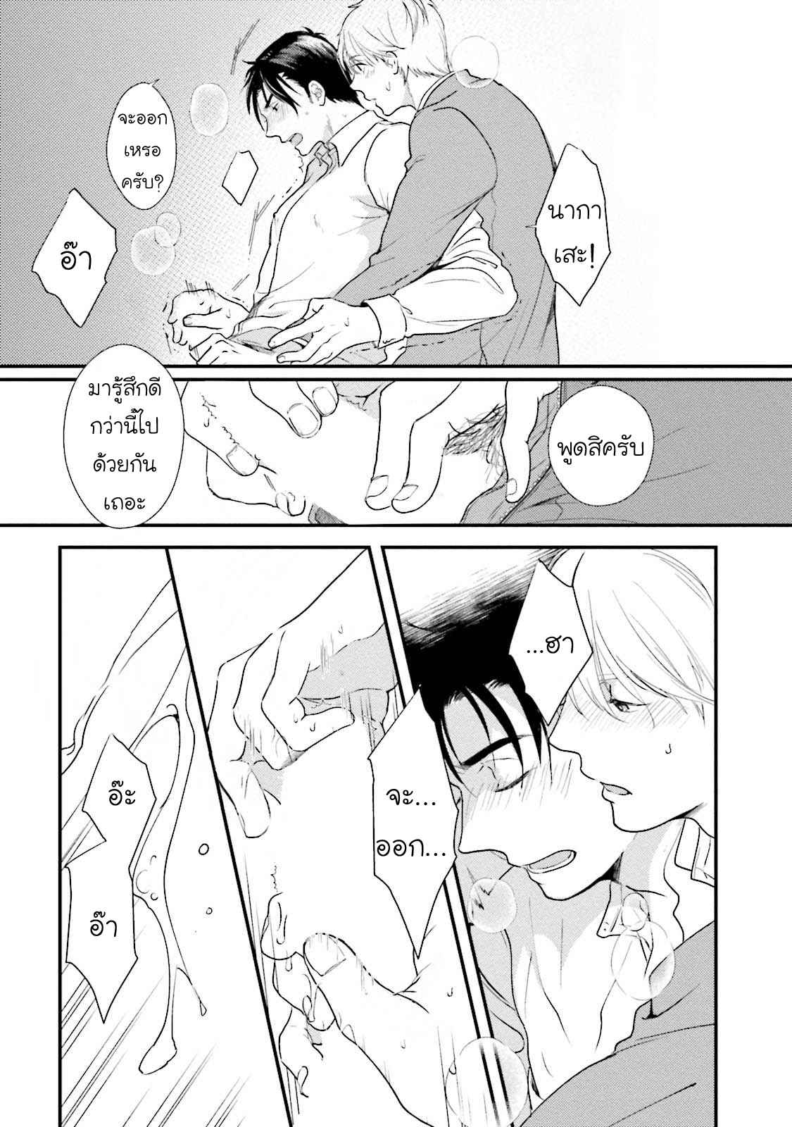 รุ่นน้องอ้อนรัก-1-Shachiku-Senpai-29