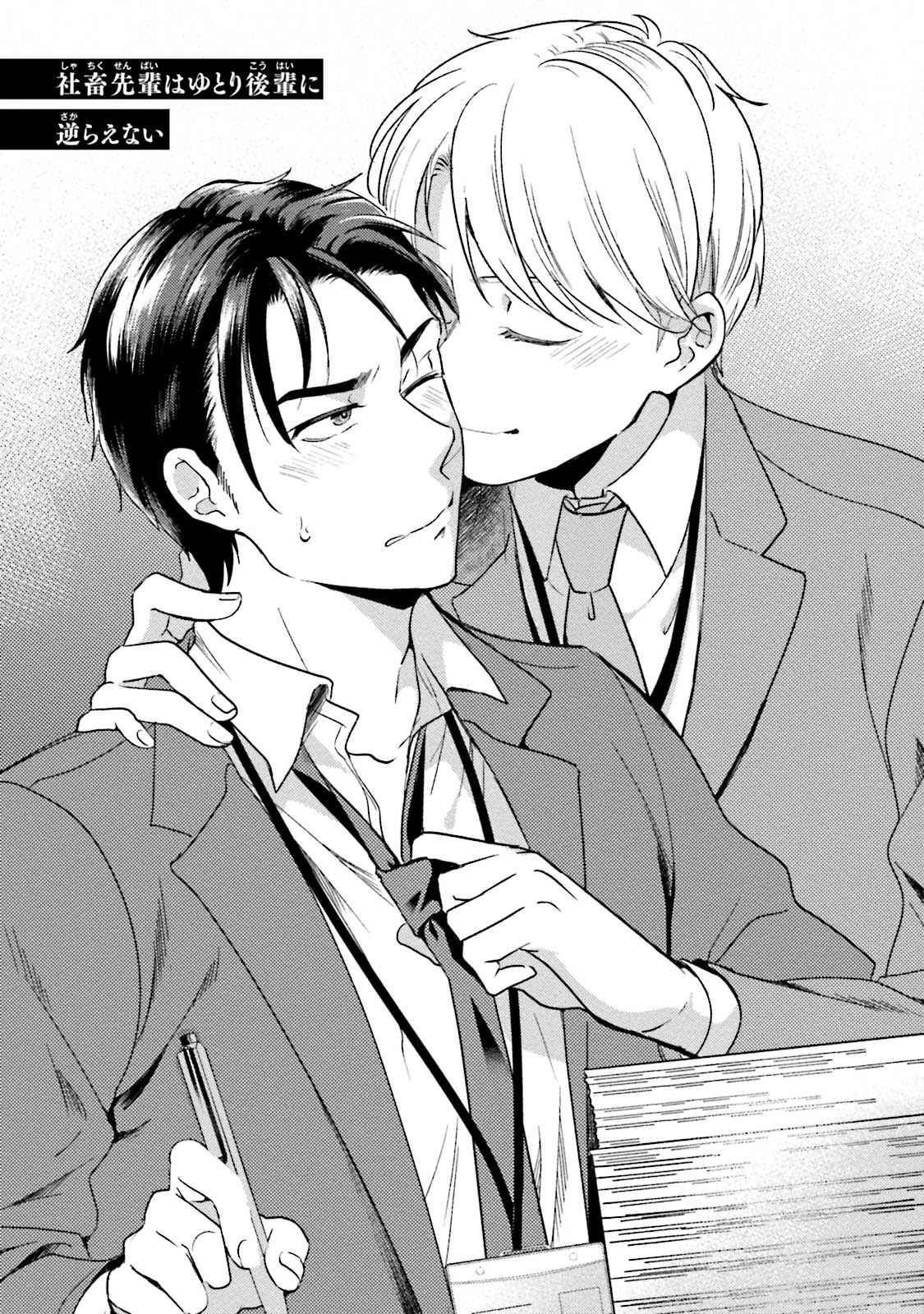 รุ่นน้องอ้อนรัก-1-Shachiku-Senpai-3