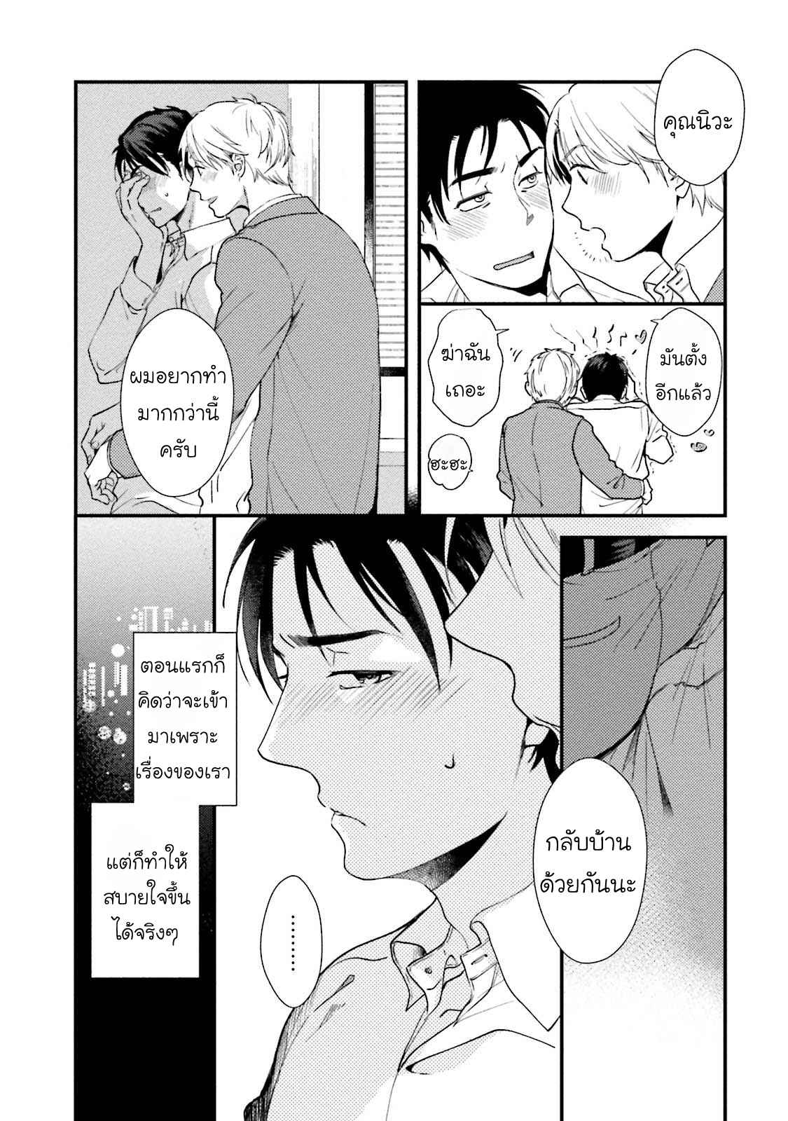 รุ่นน้องอ้อนรัก-1-Shachiku-Senpai-30