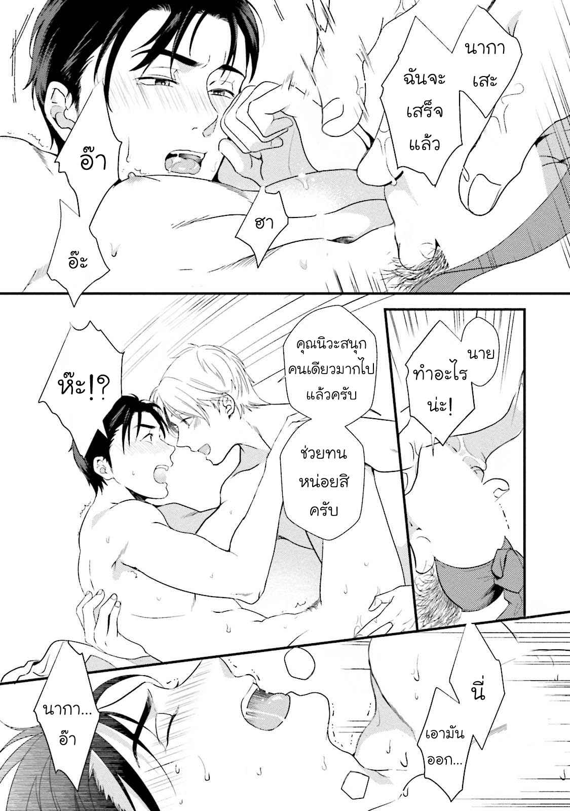 รุ่นน้องอ้อนรัก-1-Shachiku-Senpai-34