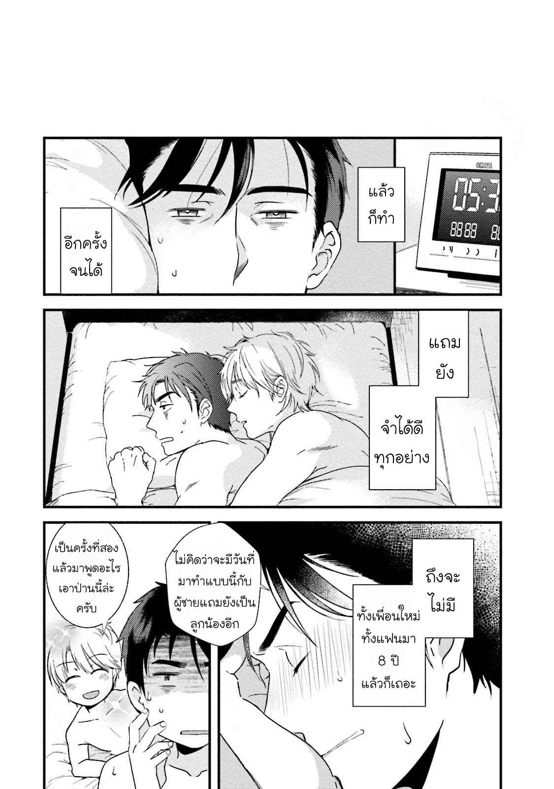 รุ่นน้องอ้อนรัก-1-Shachiku-Senpai-37